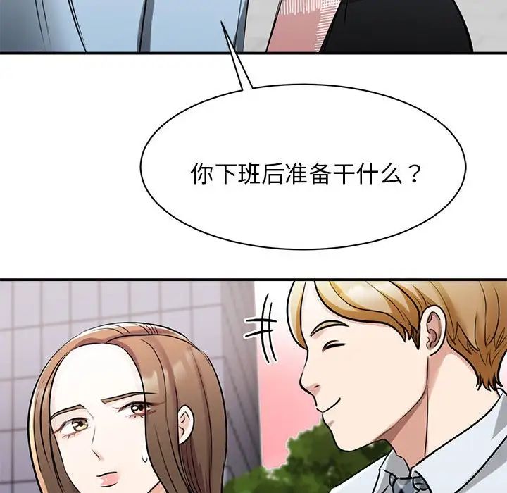 我的完美缪斯第7話