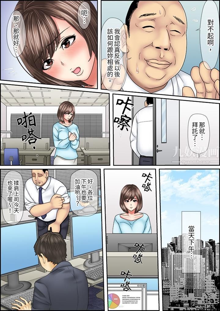 猛男课长的SEX按摩～超强技术下高潮迭起的新人OL第11话