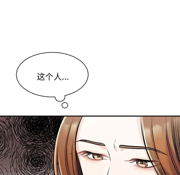 我的完美缪斯第7话