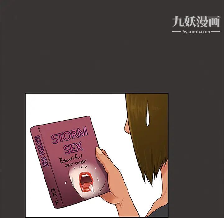 被女神环绕的男人第25话