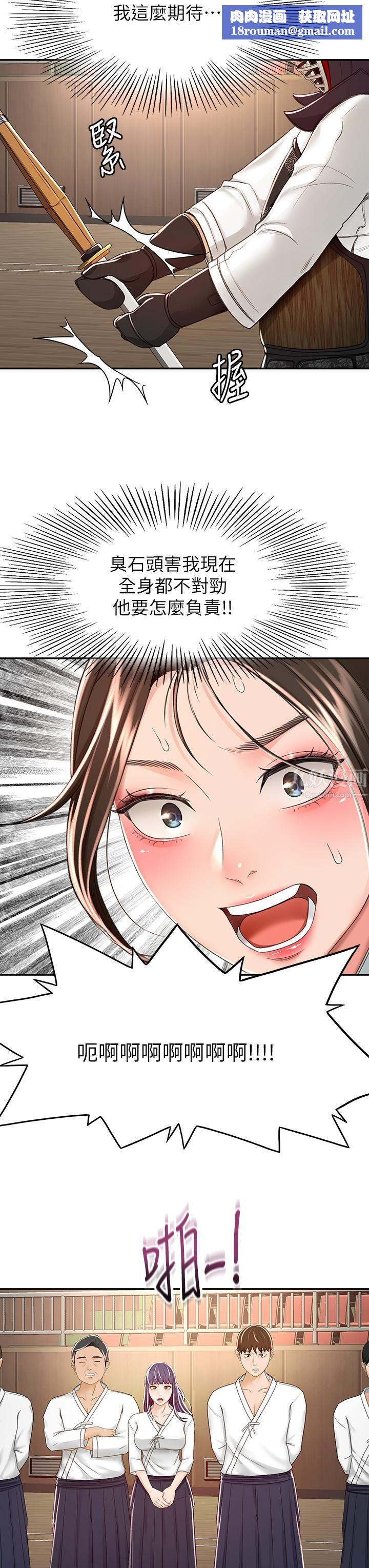 剑道学姊第49话-安抚发情的母狗