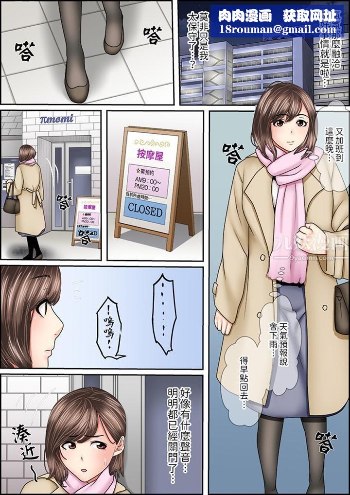 猛男课长的SEX按摩～超强技术下高潮迭起的新人OL第11话