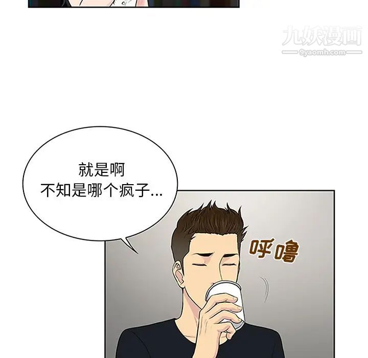 被女神环绕的男人第25话