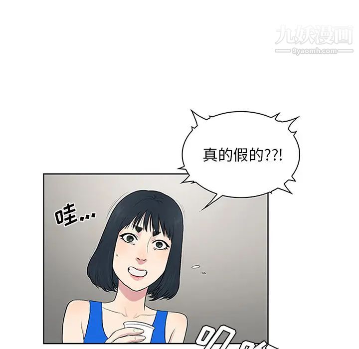 被女神环绕的男人第25话
