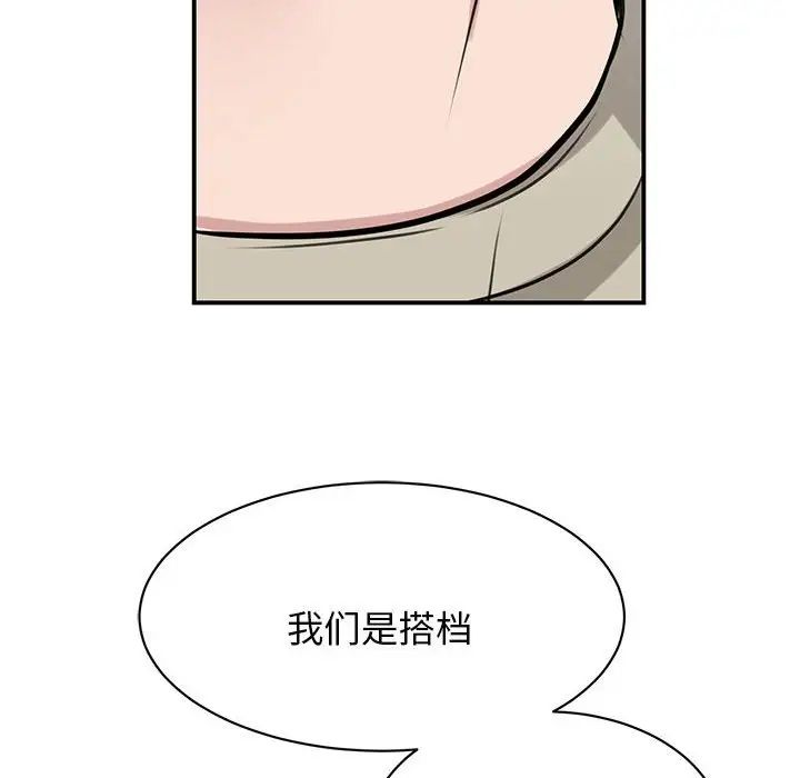 我的完美缪斯第7话