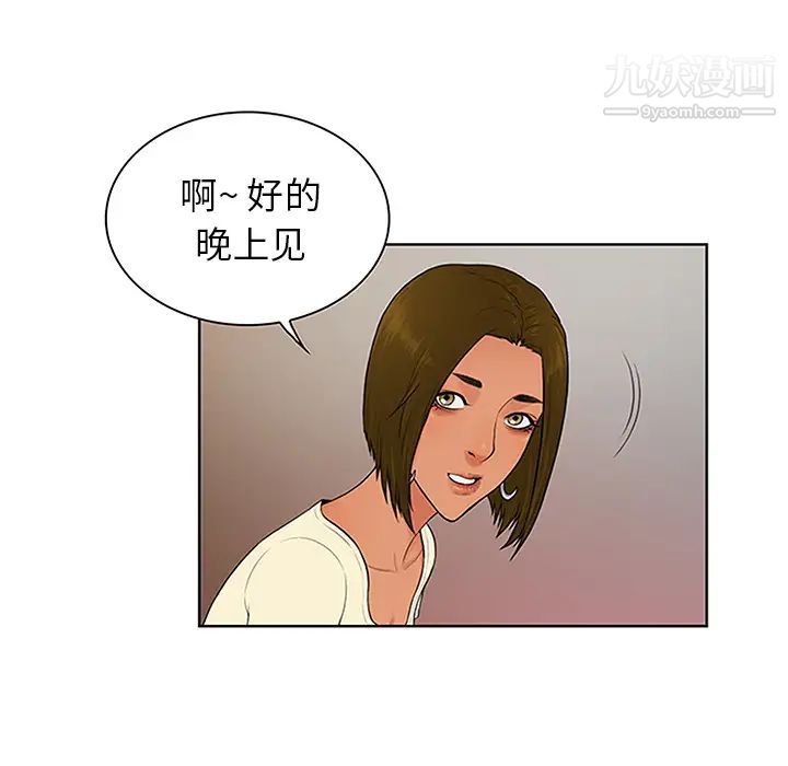 被女神环绕的男人第25话