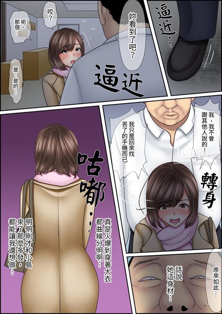 猛男课长的SEX按摩～超强技术下高潮迭起的新人OL第13话