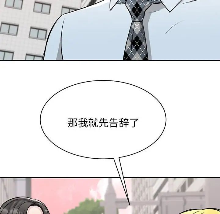 我的完美缪斯第7话