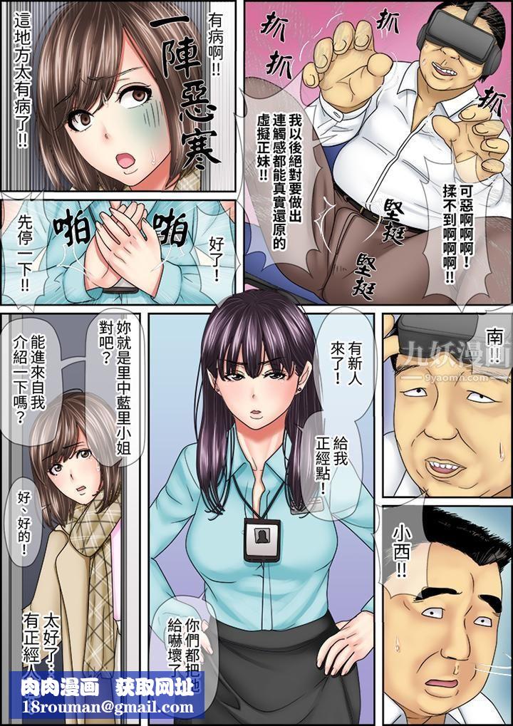 猛男课长的SEX按摩~超强技术下高潮迭起的新人OL第13话