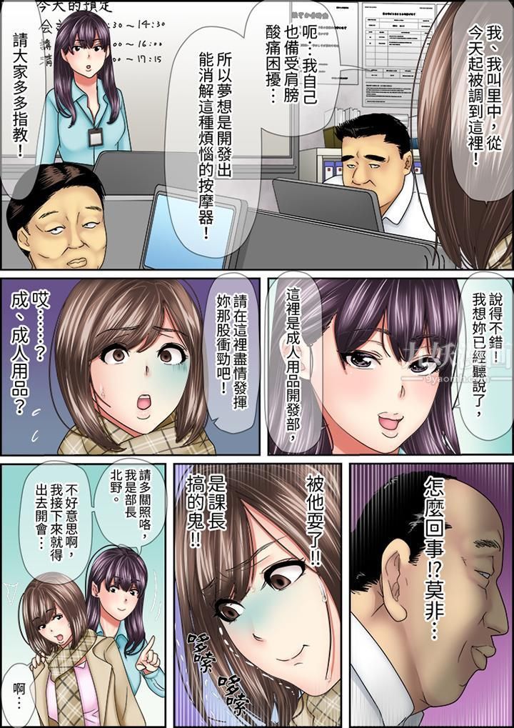 猛男课长的SEX按摩~超强技术下高潮迭起的新人OL第13话