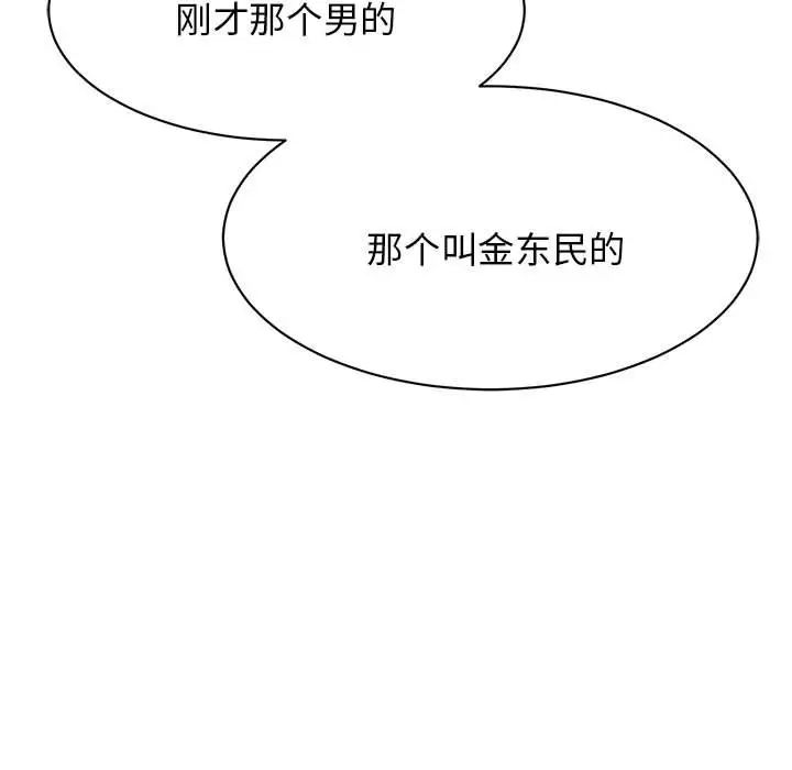 我的完美缪斯第7話