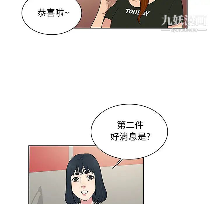 被女神环绕的男人第25话