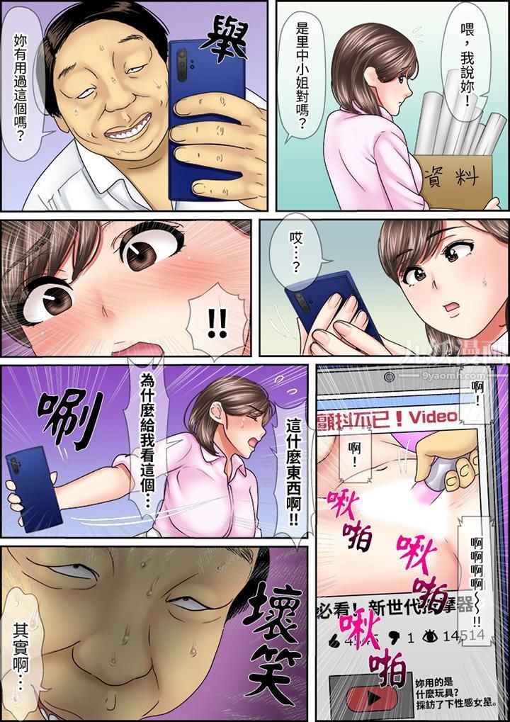 猛男课长的SEX按摩~超强技术下高潮迭起的新人OL第13话