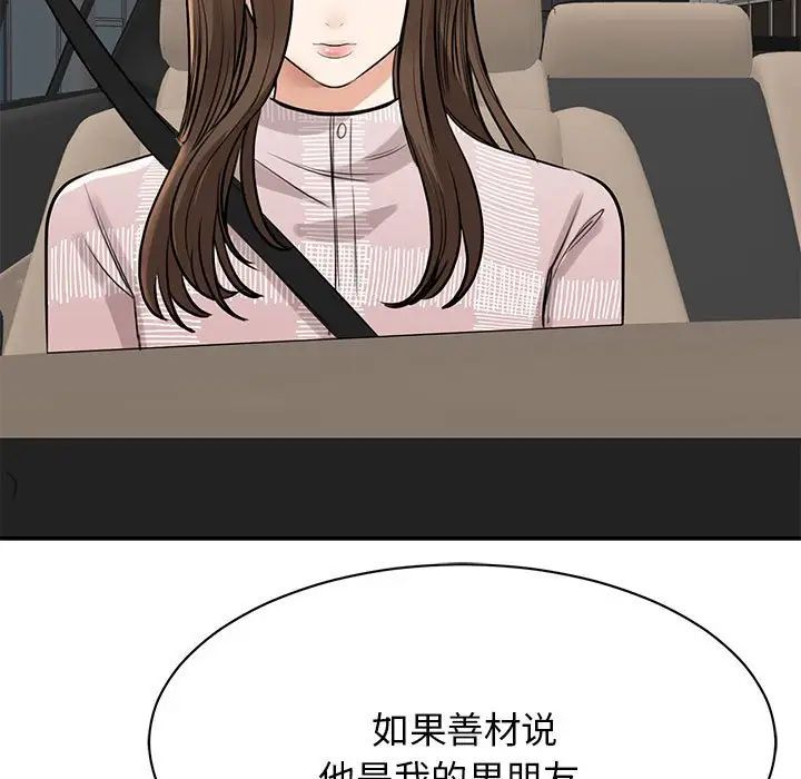 我的完美缪斯第7话