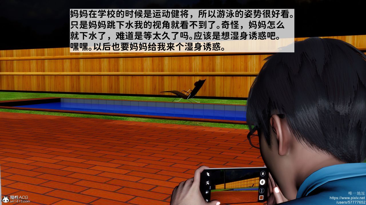 [3D]媽媽的癖好第03話