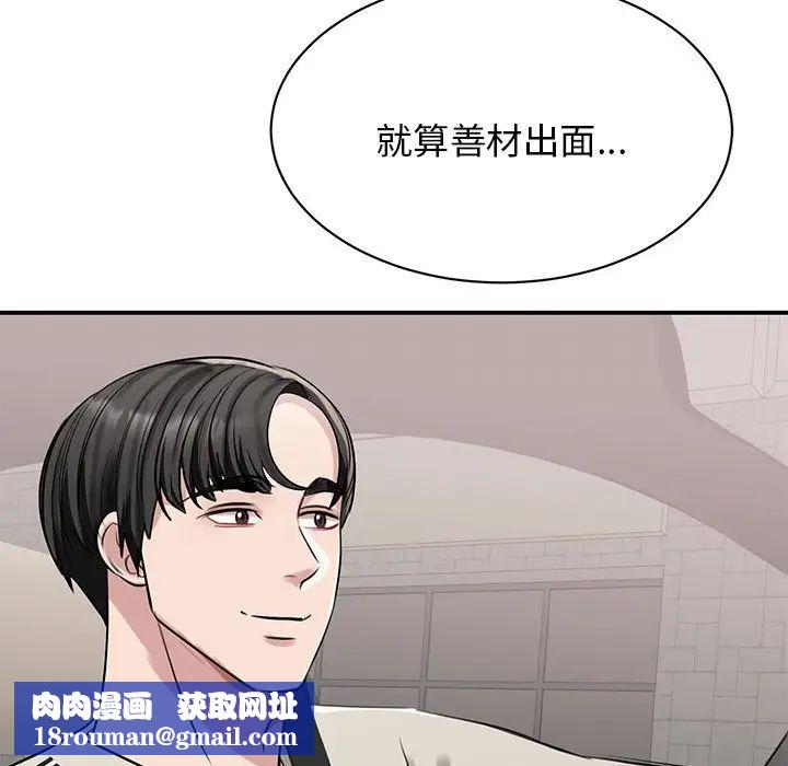 我的完美缪斯第7話