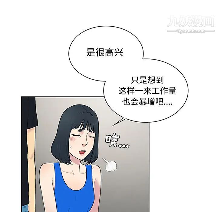 被女神环绕的男人第25话