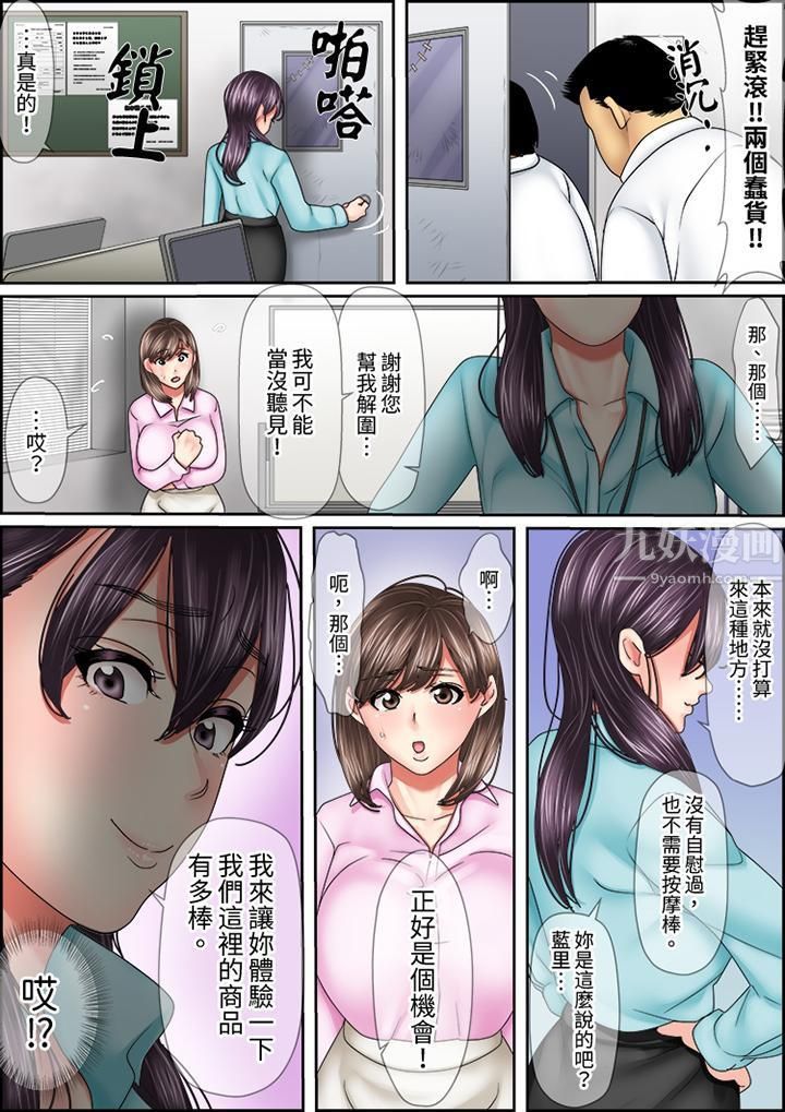 猛男课长的SEX按摩~超强技术下高潮迭起的新人OL第14话