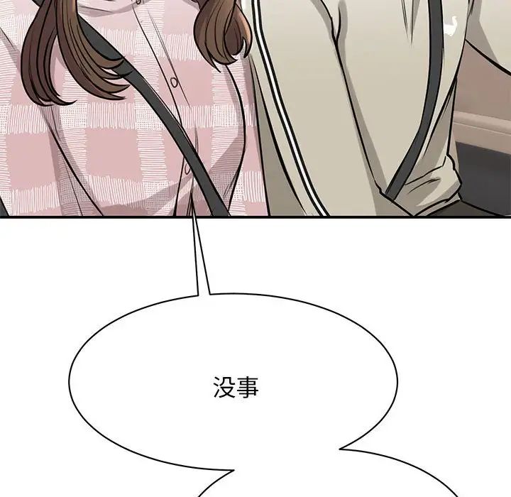 我的完美缪斯第7話