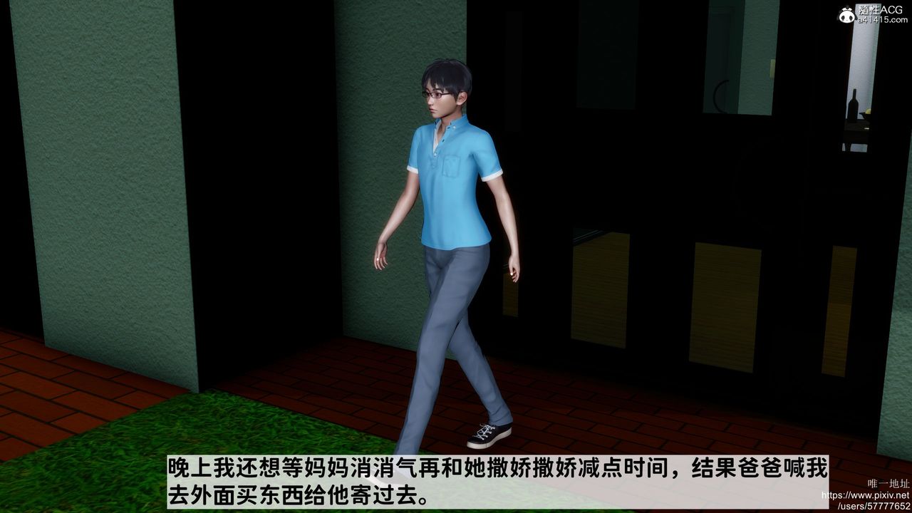 [3D]妈妈的癖好第04话