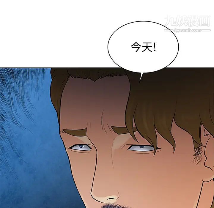 被女神环绕的男人第25话
