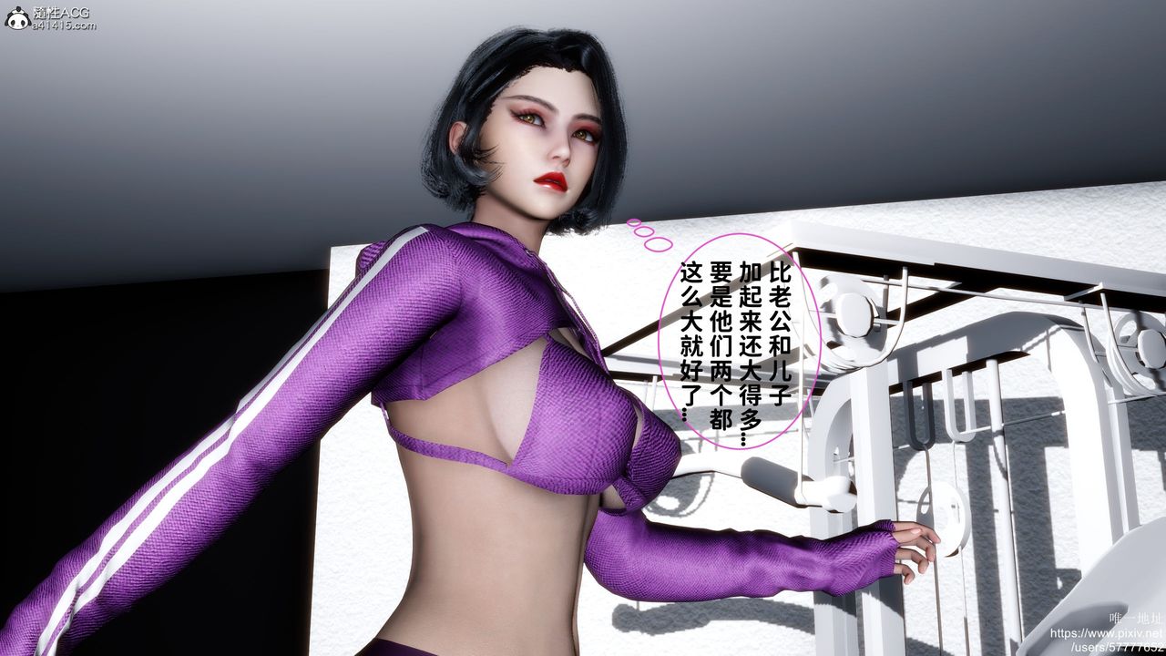 [3D]妈妈的癖好第04话