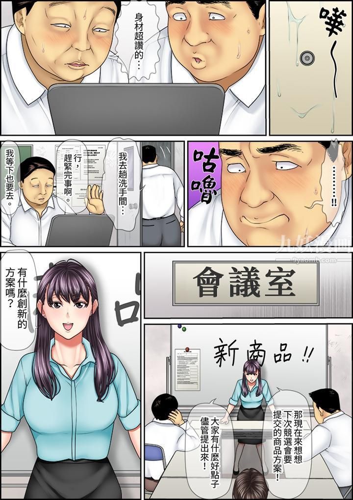 猛男课长的SEX按摩～超强技术下高潮迭起的新人OL第15话