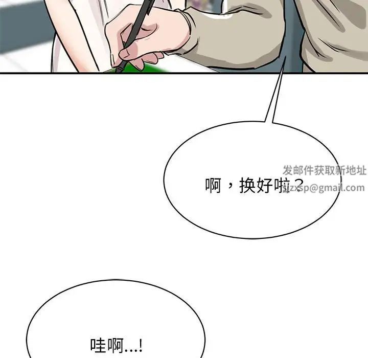 我的完美缪斯第7话