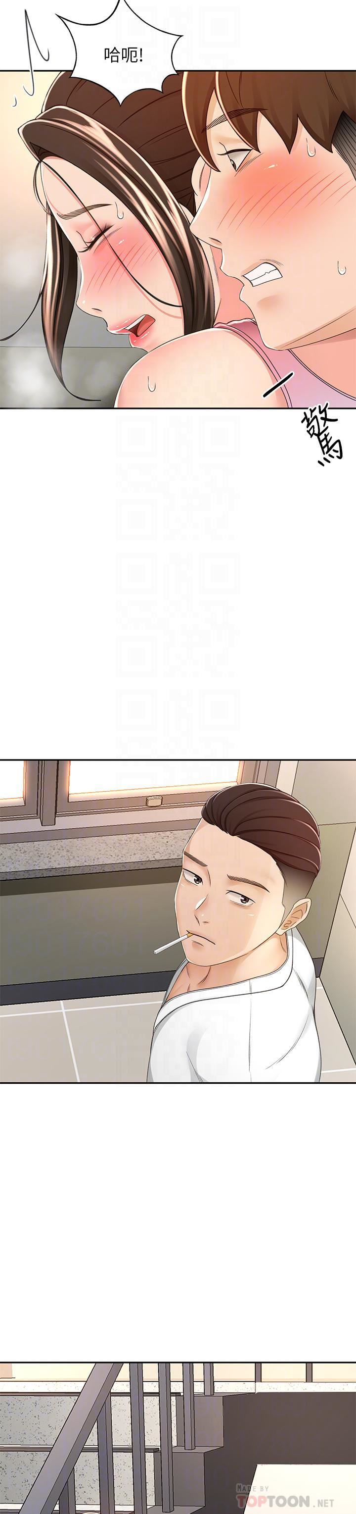 剑道学姊第51话-粗鲁地干我!