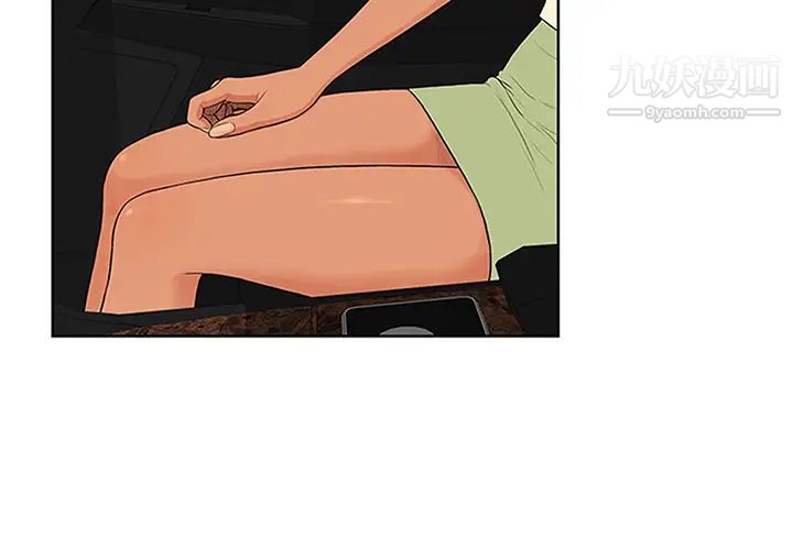 被女神环绕的男人第26话