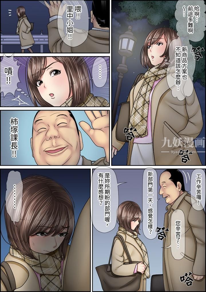 猛男课长的SEX按摩~超强技术下高潮迭起的新人OL第16话