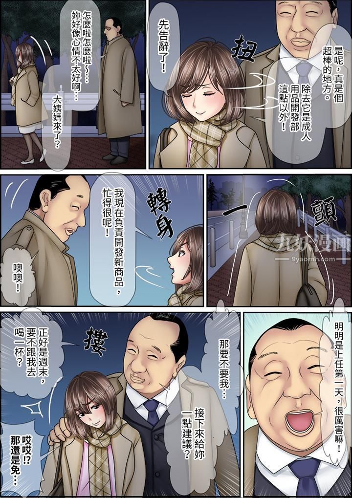 猛男课长的SEX按摩~超强技术下高潮迭起的新人OL第16话