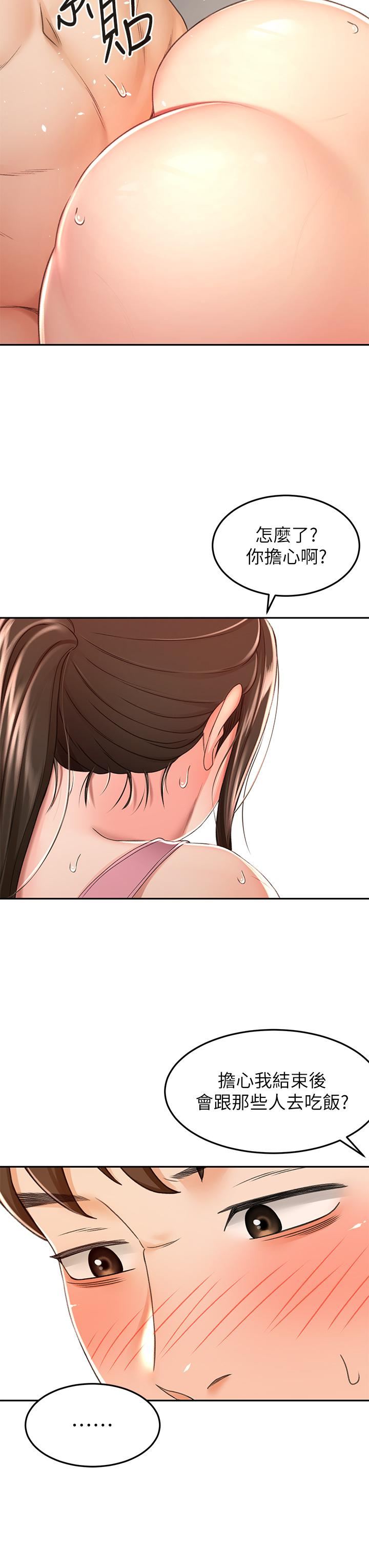 剑道学姊第51话-粗鲁地干我!