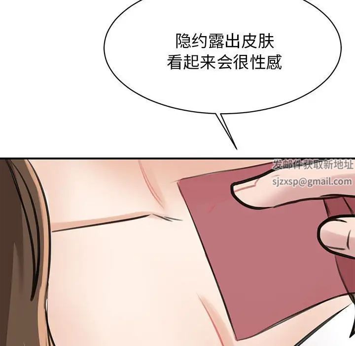 我的完美缪斯第7話