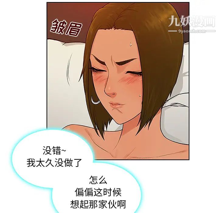 被女神环绕的男人第26话