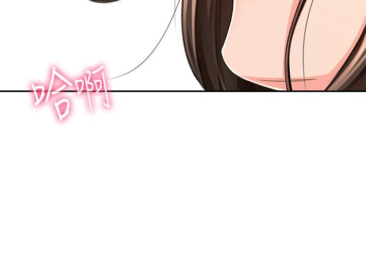 剑道学姊第51话-粗鲁地干我!