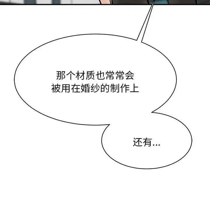 我的完美缪斯第7话