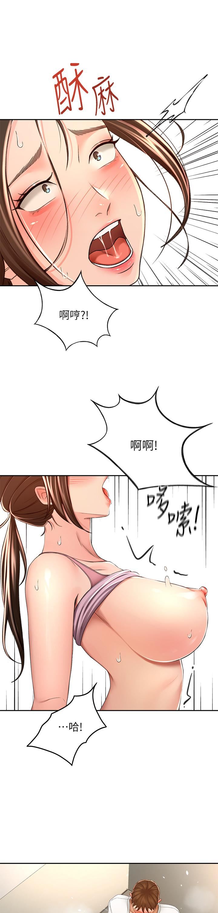 剑道学姊第51话-粗鲁地干我!