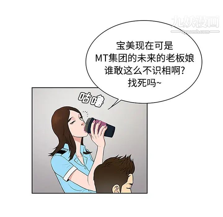 被女神环绕的男人第26话