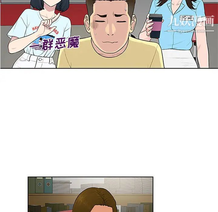 被女神环绕的男人第26话