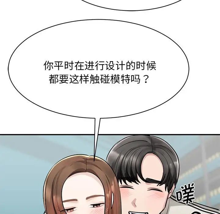 我的完美缪斯第7话