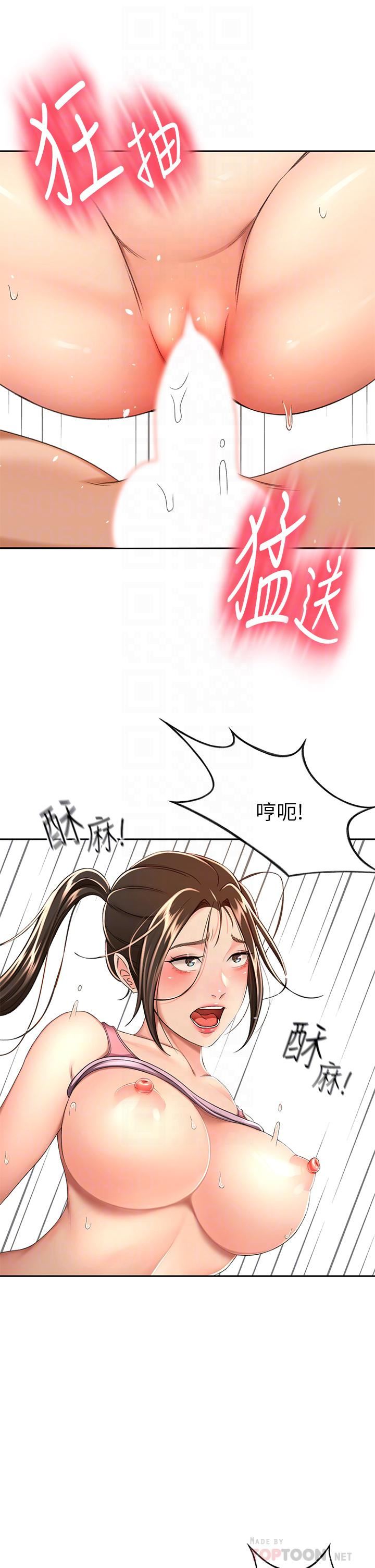 剑道学姊第52话-我也要开战略会议!