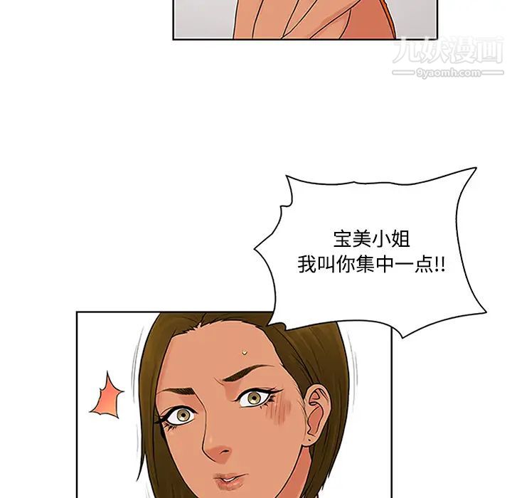 被女神环绕的男人第26话