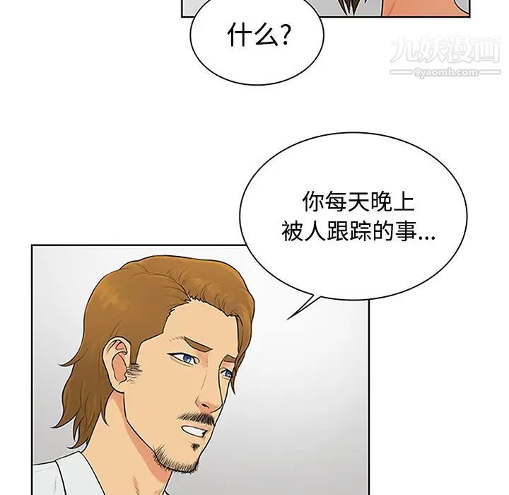 被女神环绕的男人第26话