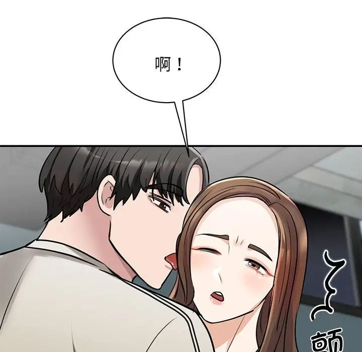 我的完美缪斯第8话