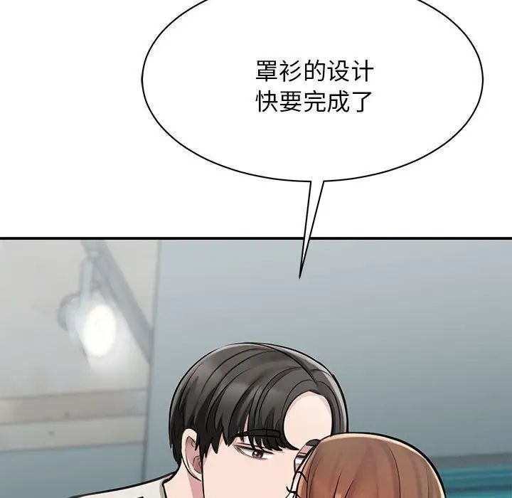 我的完美缪斯第8話