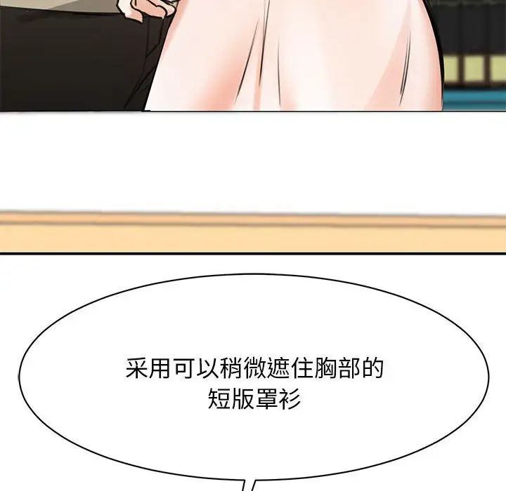 我的完美缪斯第8话