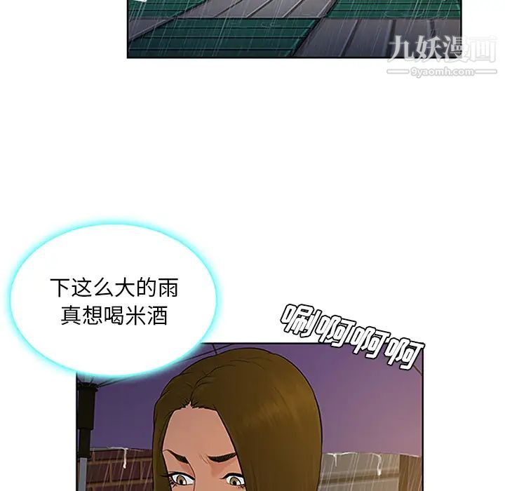 被女神环绕的男人第26话