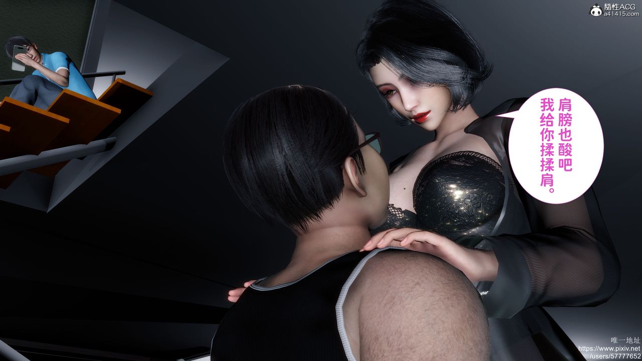 [3D]妈妈的癖好第05话