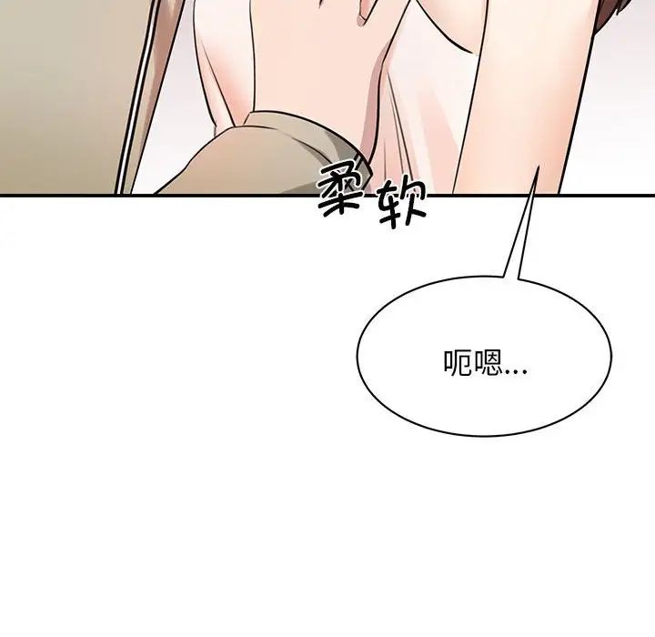 我的完美缪斯第8话